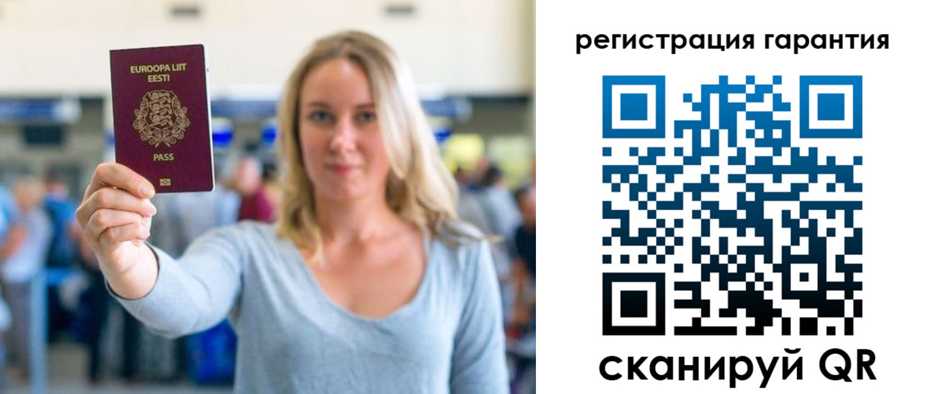 временная регистрация для всех в Сасово