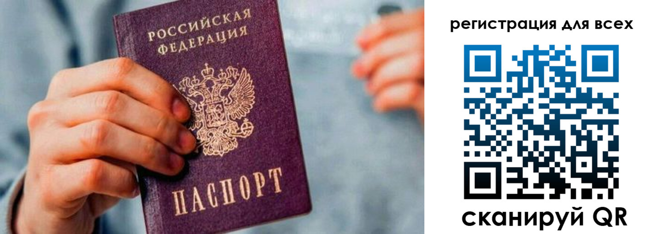 временная регистрация в квартире в Сасово