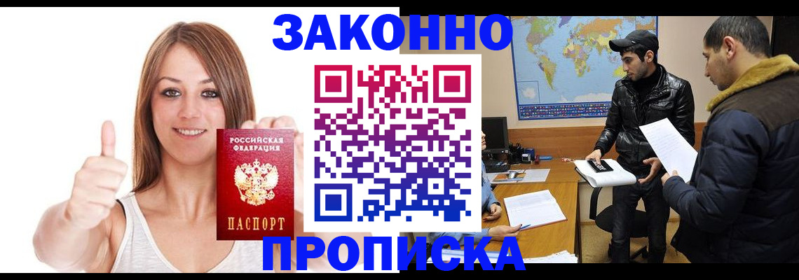 прописка поиск в Сасово