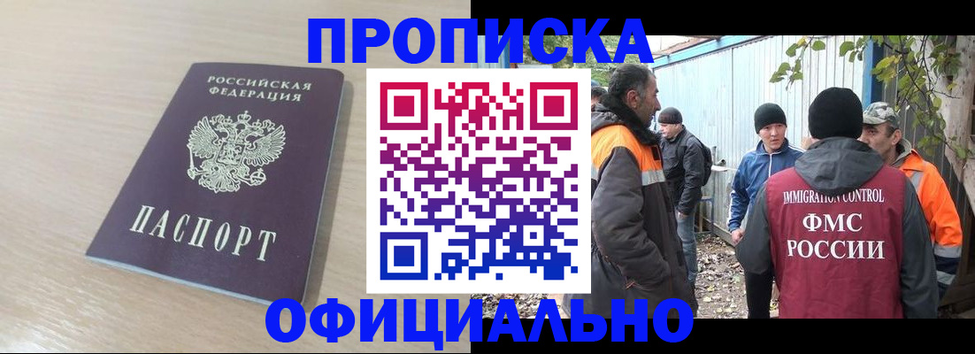 пропишу в квартире в Сасово